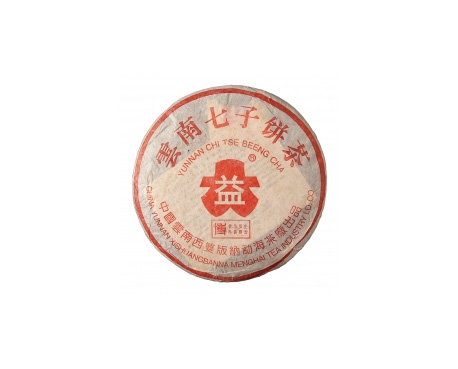 朝阳回收金色韵象回收大益茶2004年401批次博字7752熟饼